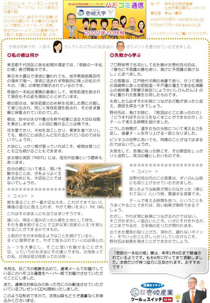 �ϥ⥳���̿�2022ǯ10��桧����