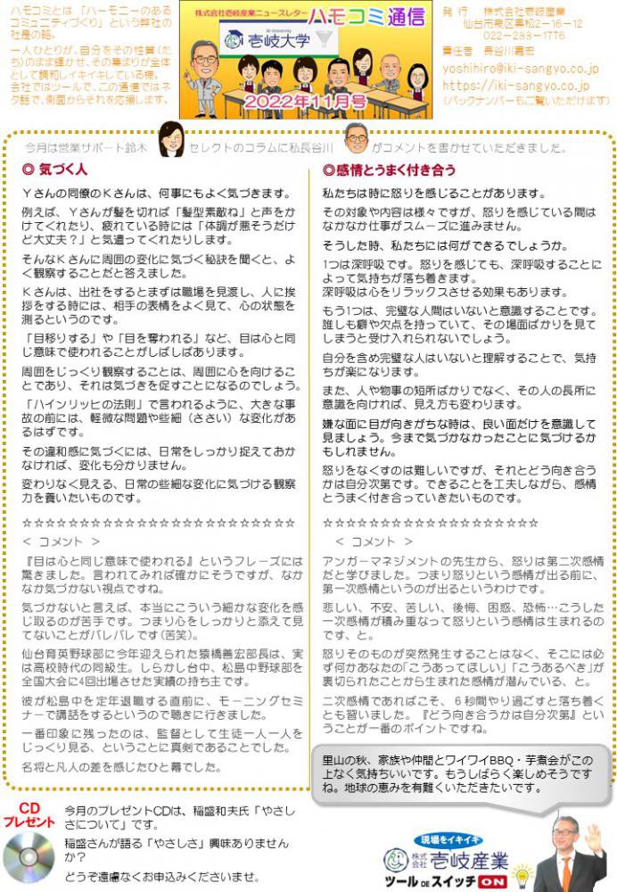 �ϥ⥳���̿�2022ǯ11��桧����