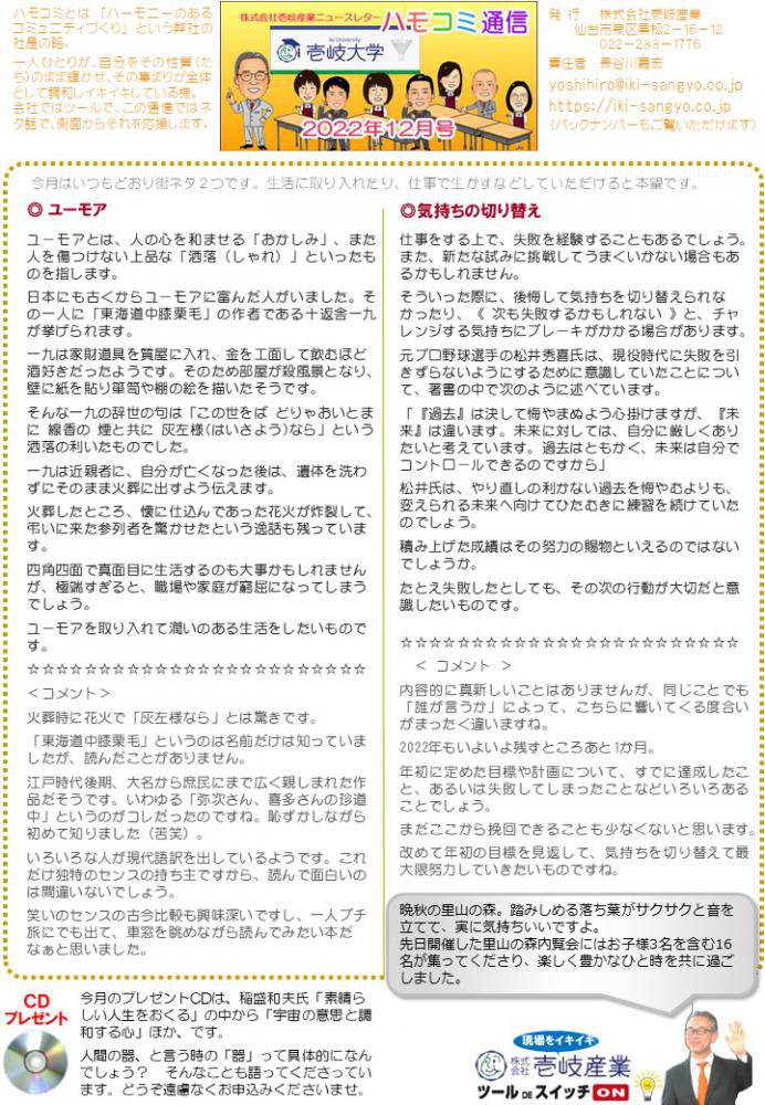 �ϥ⥳���̿�2022ǯ12��桧����