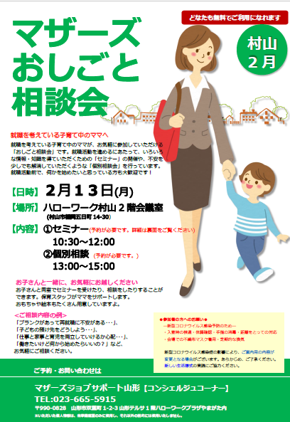 2ޥŻ̲ in ¼ŤΤΤ餻