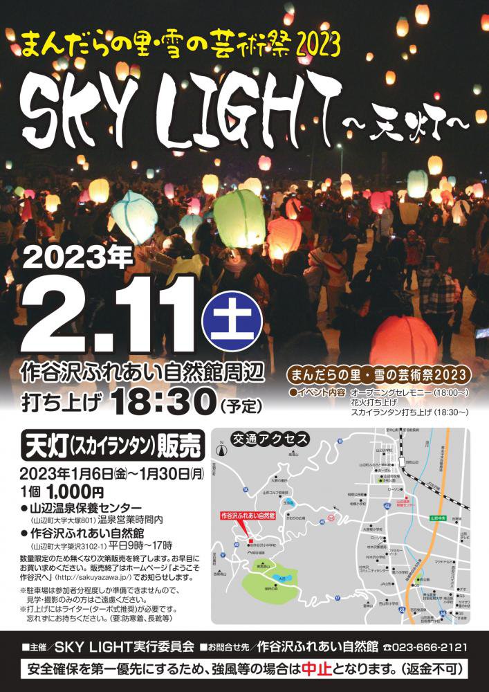 ޤΤηݽѺ2023(󥿥)ΤΤ餻