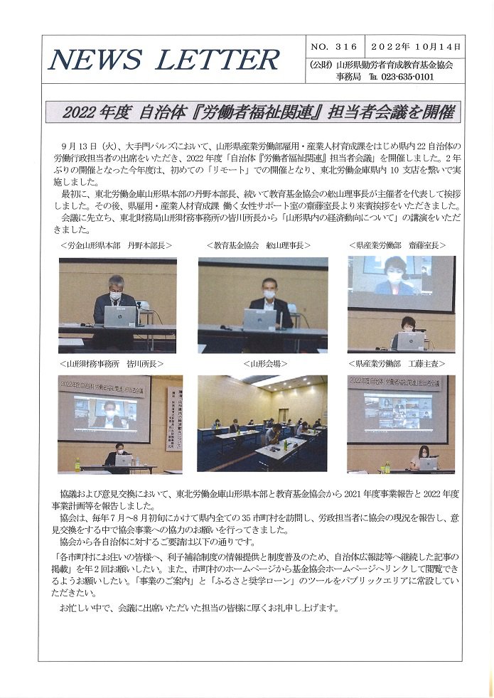 NEWS LETTER �Σ�.316����ȯ�Ԥ��ޤ���������