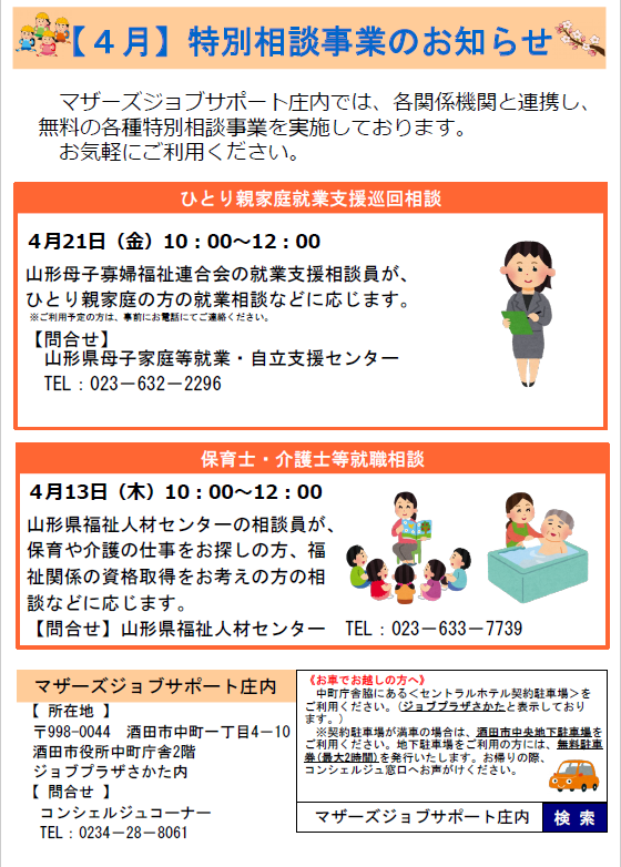 4̻ȤΤΤ餻