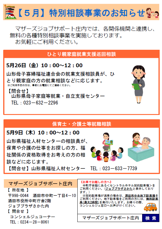 5̻ȤΤΤ餻