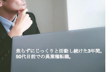 ��40��λ���ž���θ����۾Ǥ餺�ˤ��ä���ȳ�ư��³����3ǯ�֡�50�������Ǥΰ۶ȼ�ž����������