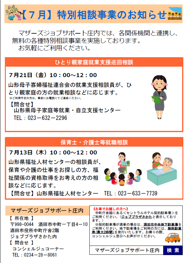 7̻ȤΤΤ餻