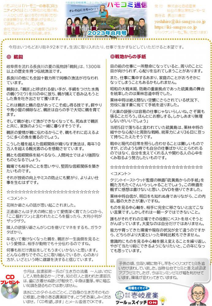 �ϥ⥳���̿�2023ǯ8��桧����