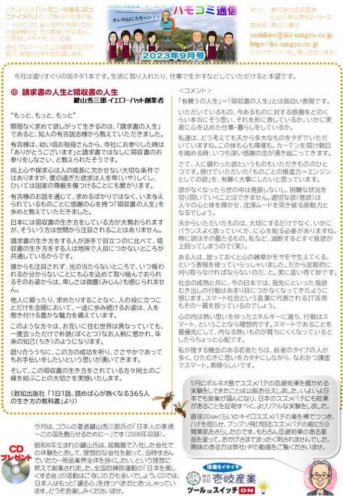 �ϥ⥳���̿�2023ǯ9��桧����