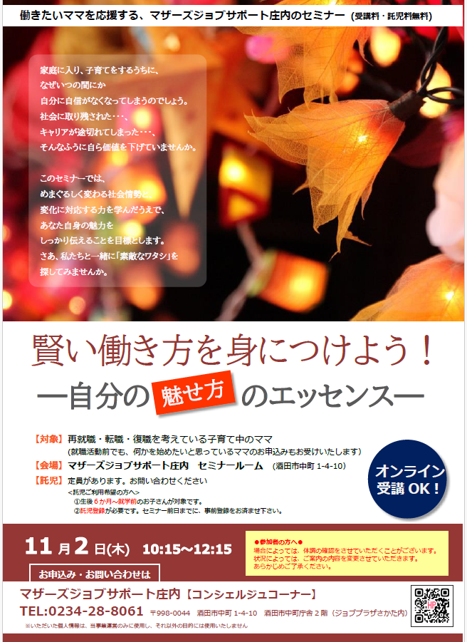 11ָƯȤˤĤ褦ץ饤󥻥ߥʡŤΤΤ餻