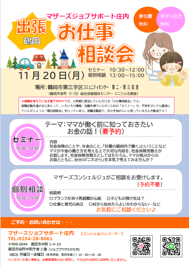11ޥ̲inᲬŤΤΤ餻 