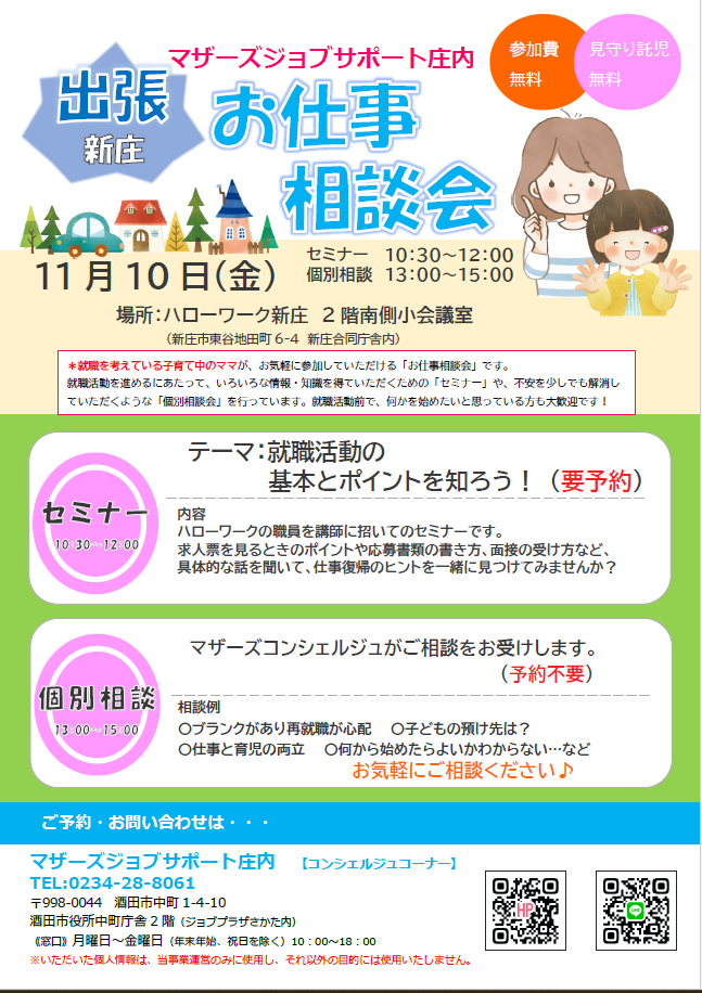 11ޥ̲inŤΤΤ餻