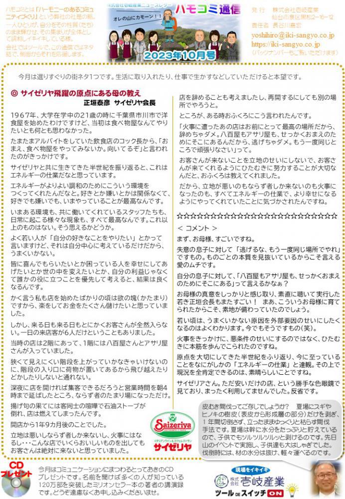 �ϥ⥳���̿�2023ǯ10��桧����