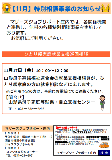 11̻ȤΤΤ餻