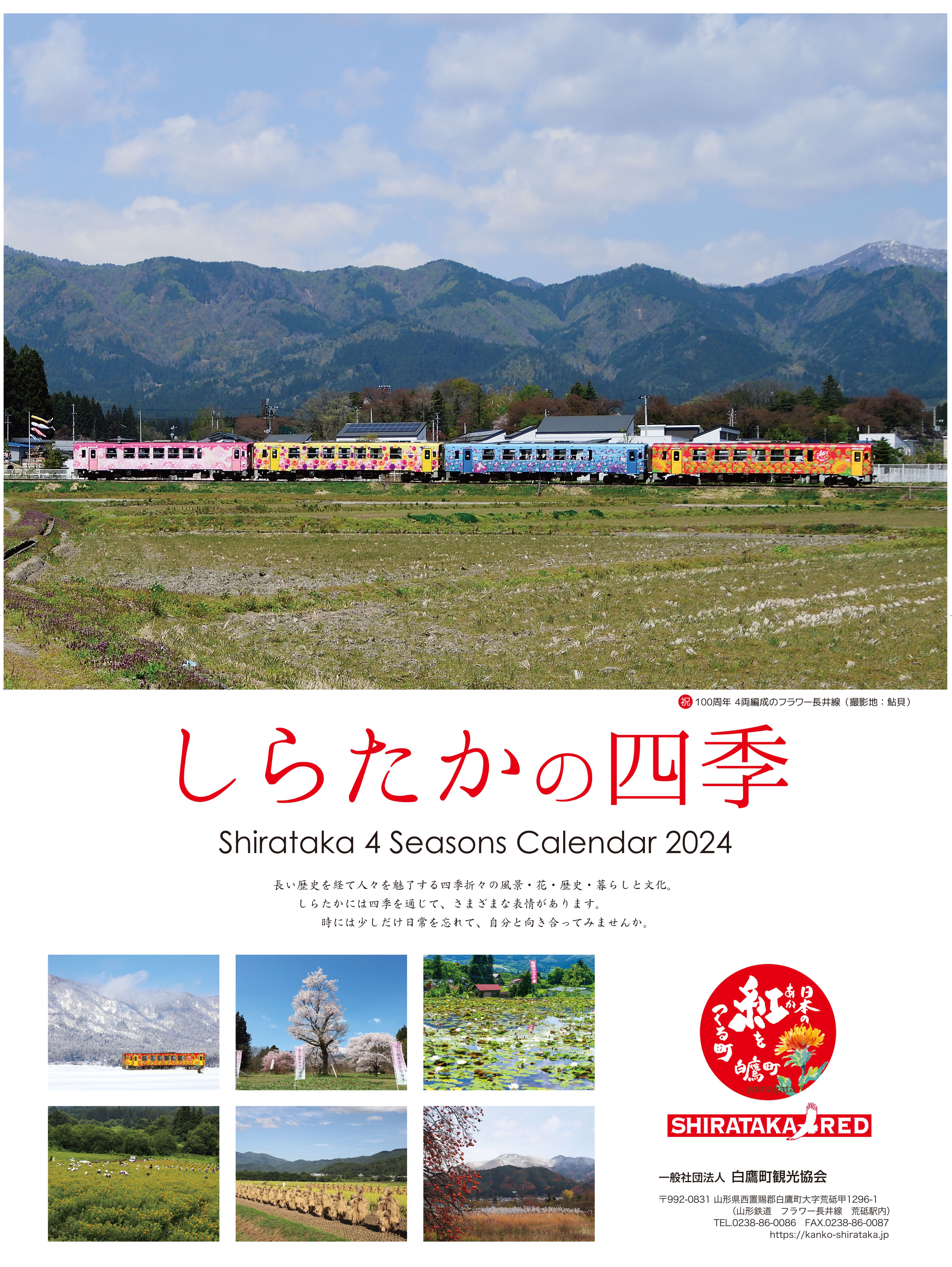 ���餿���λ͵��������� 2024ǯ ����ȯ�䡧����
