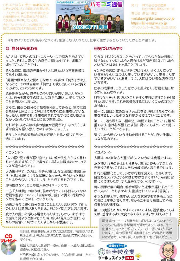 �ϥ⥳���̿�2023ǯ11��桧����