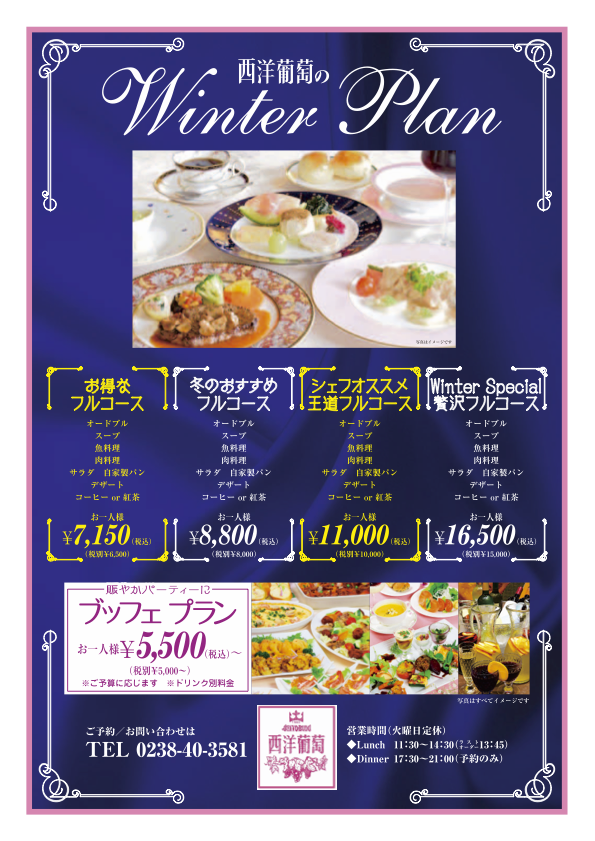 ƺWinter Plan Τ⡧