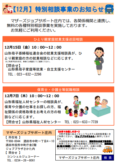 12̻ȤΤΤ餻
