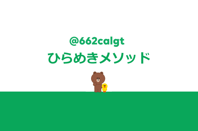 Ҥ᤭᥽åɡLINEȡ