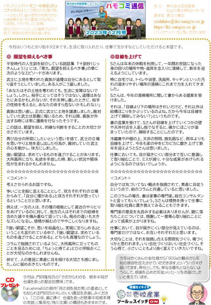 �ϥ⥳���̿�2023ǯ12��桧����