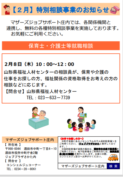 2���������̻��ȤΤ��Τ餻������