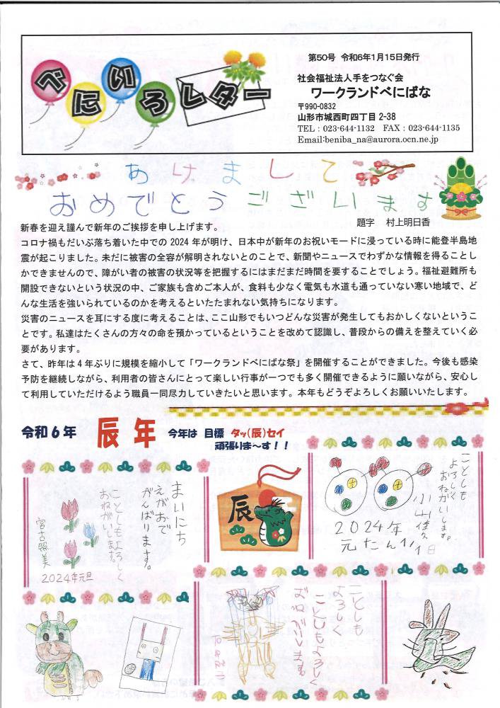 50桡٤ˤ쥿סȯԤˤʤޤ