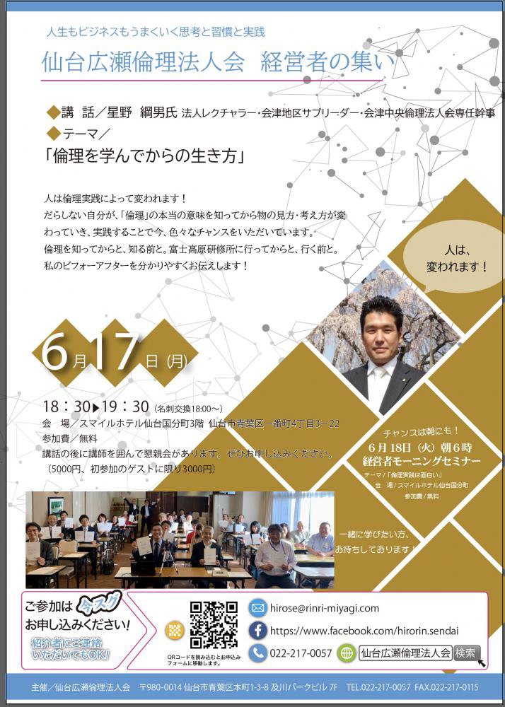 ���湭������ˡ�Ͳ��6��17���бļԤΤĤɤ��ۤΤ�Ͷ��������