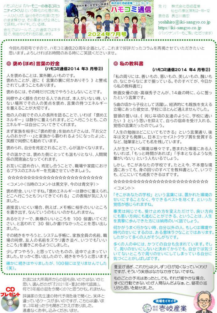 ϥ⥳̿2024ǯ7桧