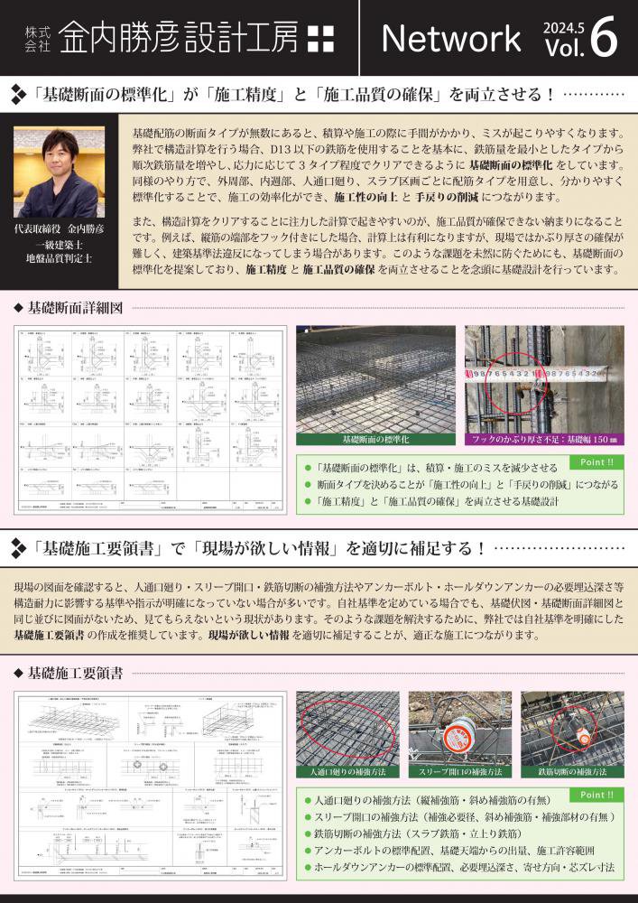 ������Network��Vol.6��ȯ�Ԥ��ޤ�����������