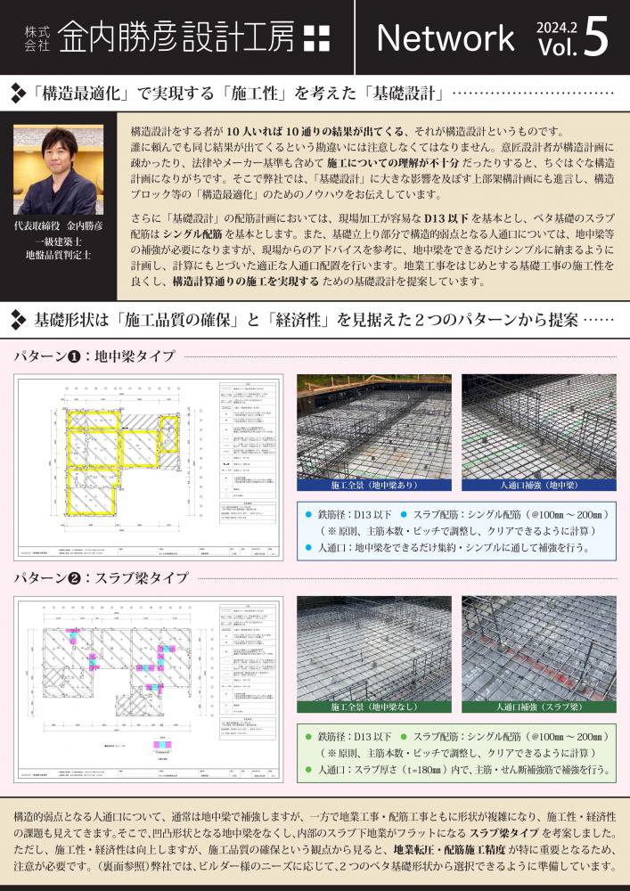 ������Network��Vol.5��ȯ�Ԥ��ޤ�����������