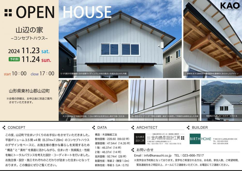�ػ��դβȡ�Open House �򳫺Ť��ޤ���������