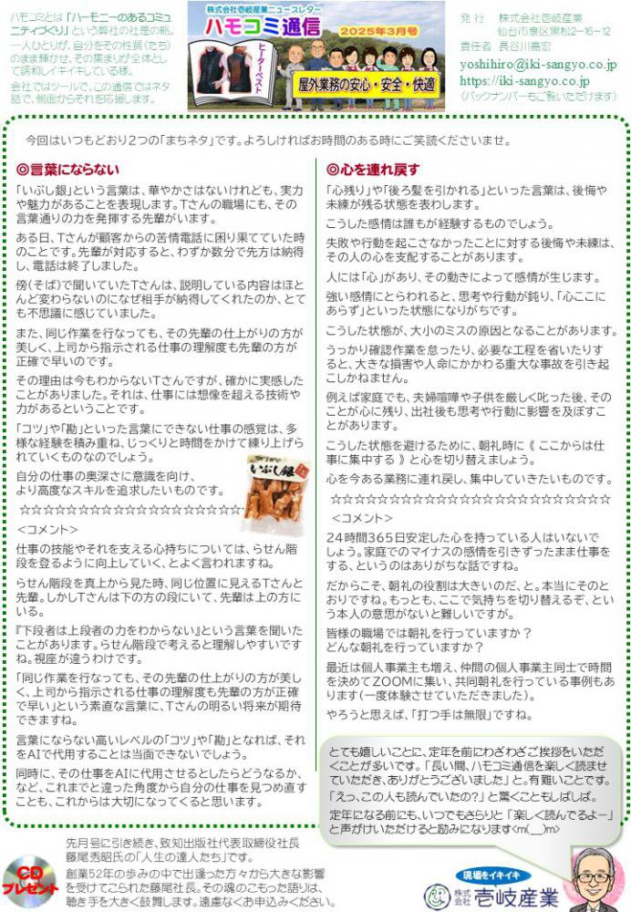 ϥ⥳̿2025ǯ3桧