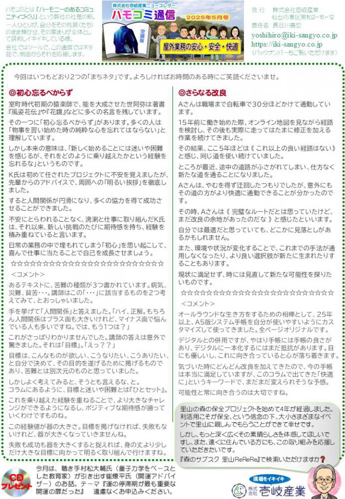 ϥ⥳̿2025ǯ5桧