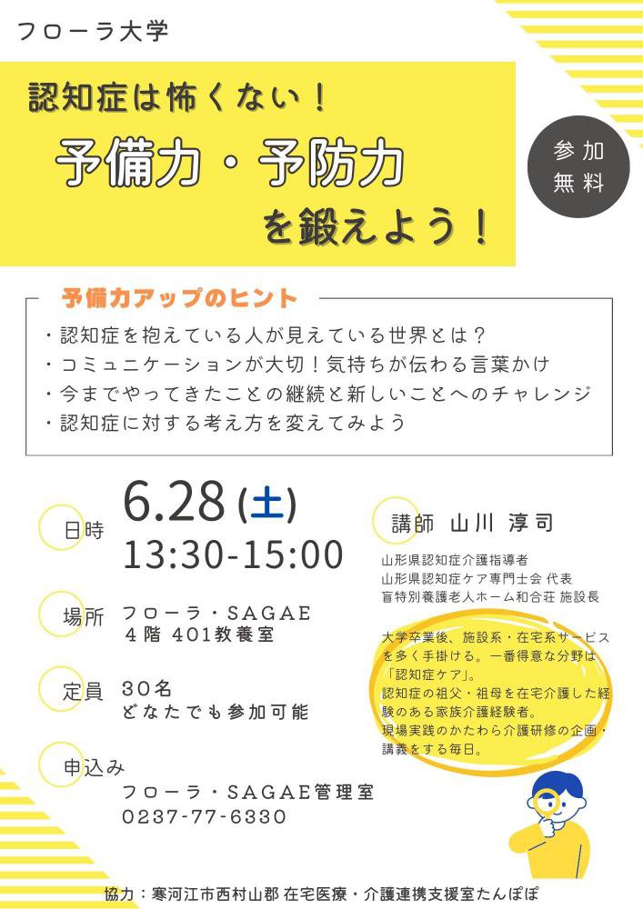 �ե����顦SAGAE���ե�������ؤΤ��Τ餻������