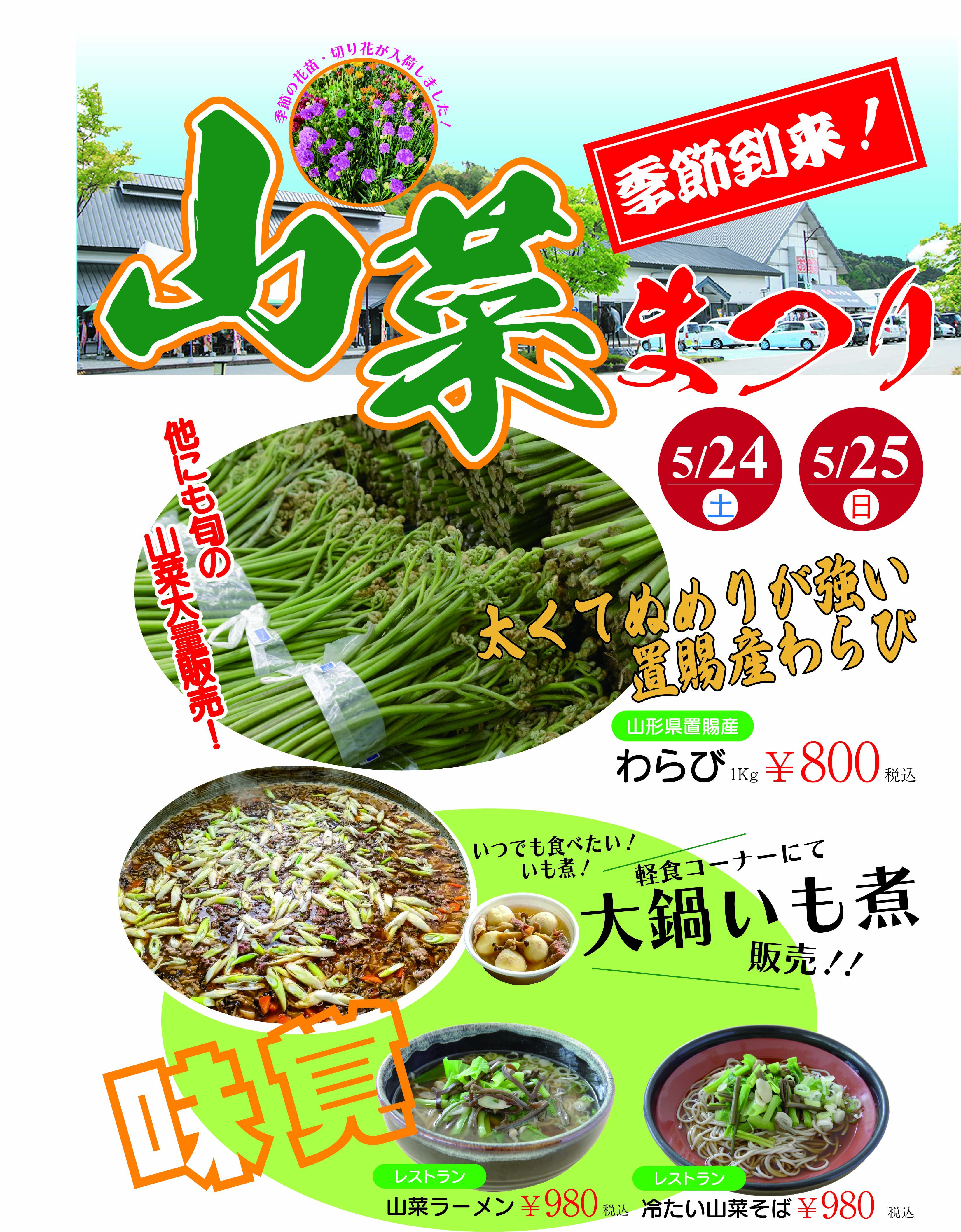 ڤޤĤ2025桪