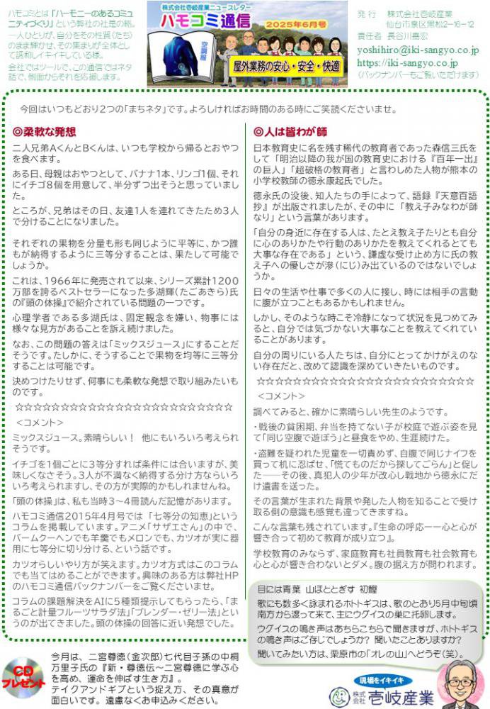 ϥ⥳̿2025ǯ6桧
