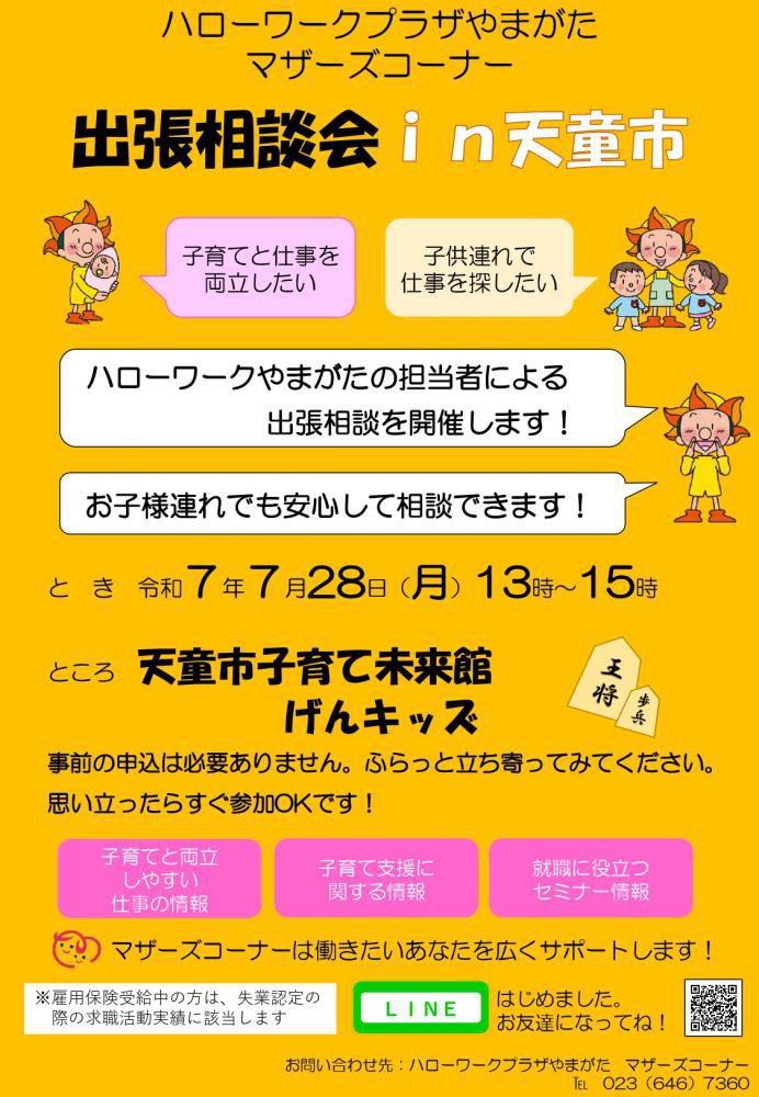 7��28��ŷƸ���󥭥å��ֽ�ĥ���̲�פΤ��Τ餻������