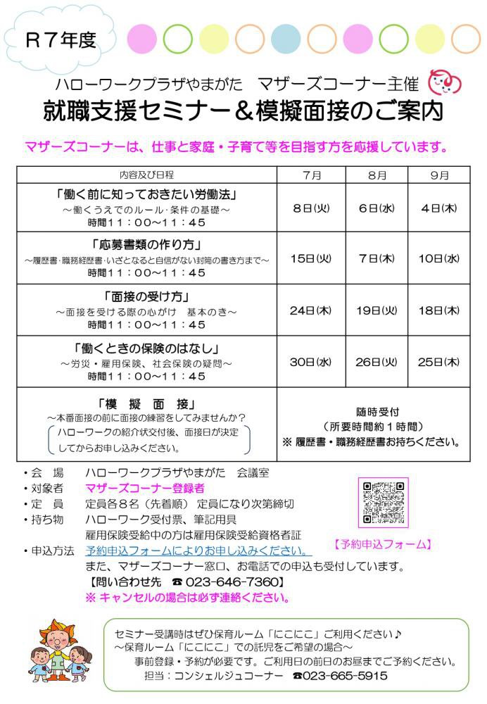 7��8�9��ν����ٱ祻�ߥʡ����ϵ����ܤΤ����⡧����