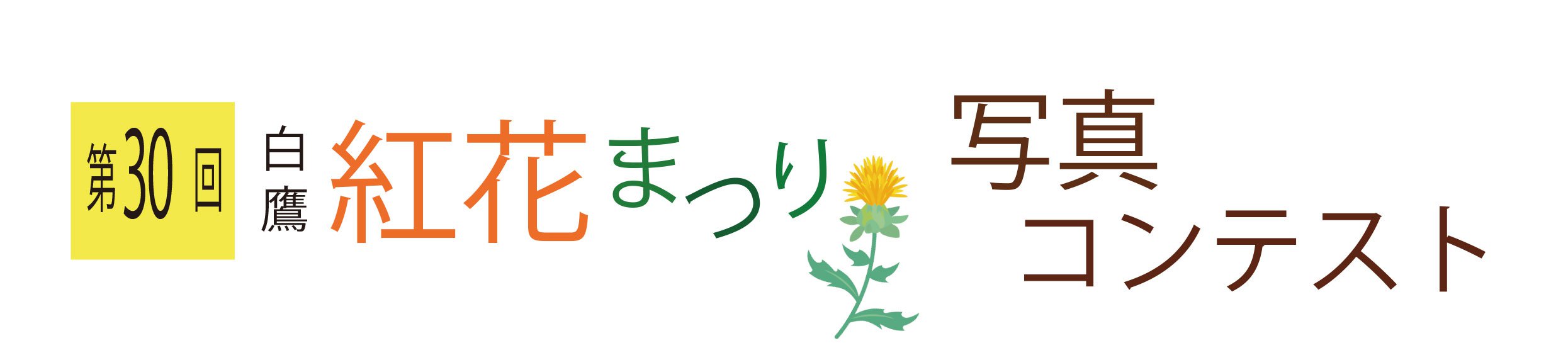 30 Ȳּ̿ƥȡ̿罸