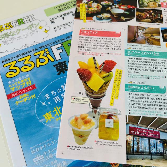 �֤���FREE���̡פǾҲ𤷤Ƥ��������ޤ�����������