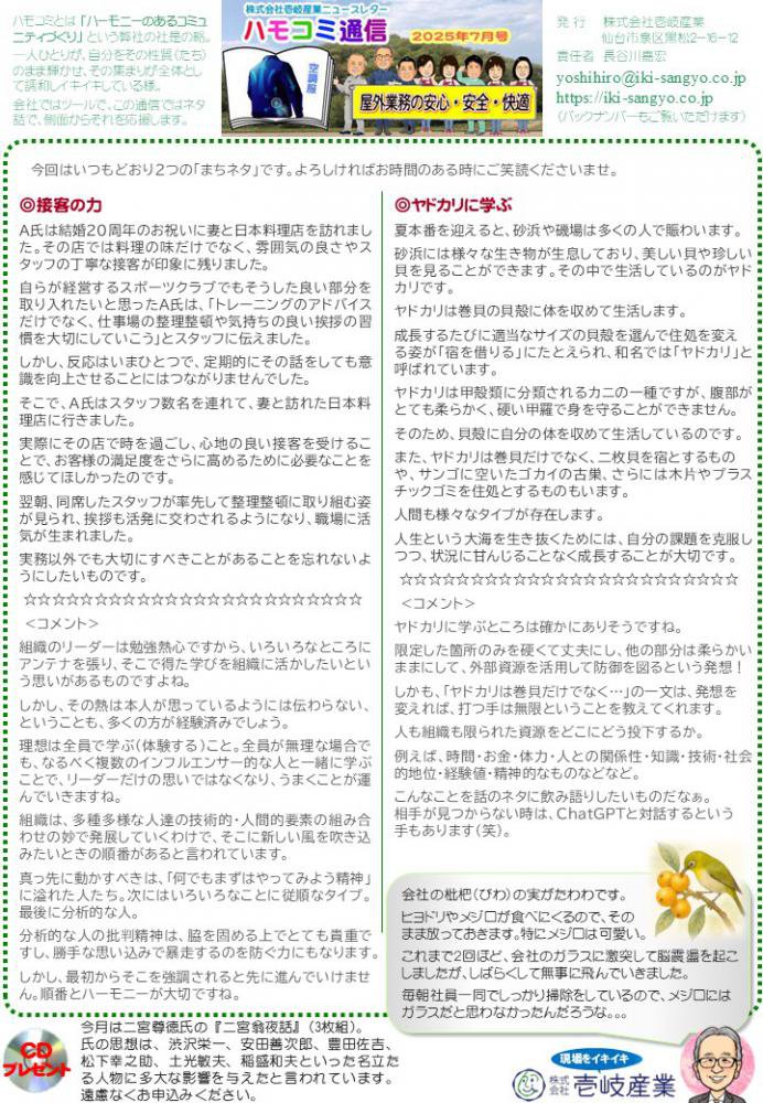 �ϥ⥳���̿�2025ǯ7��桧����