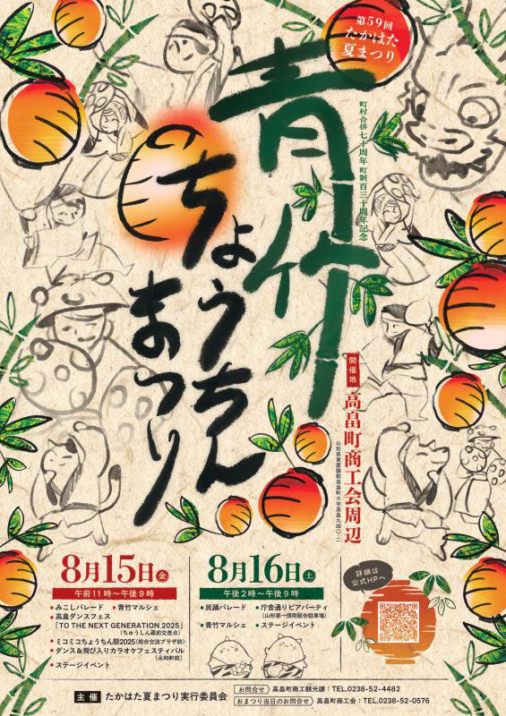 8/15-1659󤿤ϤƤޤĤݤ礦ޤĤ׳š