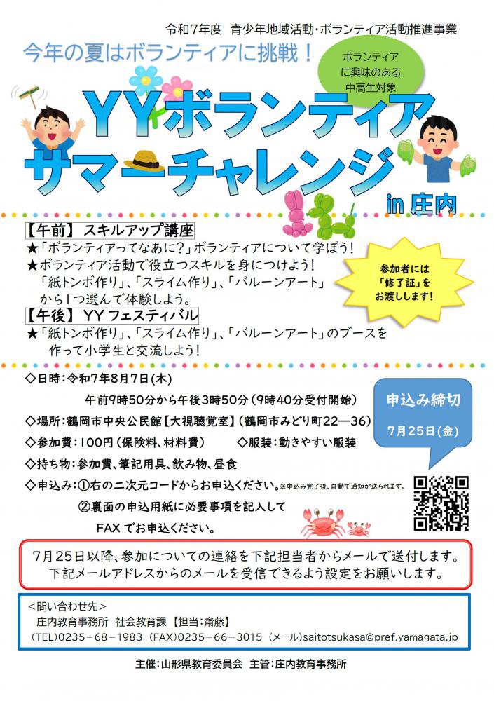 8/7 YYܥƥ ޡ in פΤ⡧
