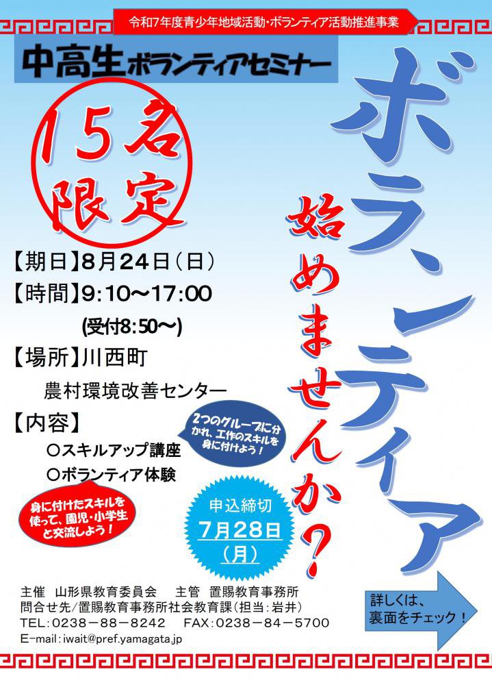 8/24šֻ϶ܥƥߥʡפΤ⡧