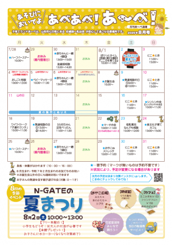 ���٤��١������١�2025ǯ8��桧����