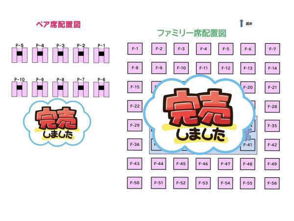 【完売しました】最上川花火大会　有料席の空き状況：画像