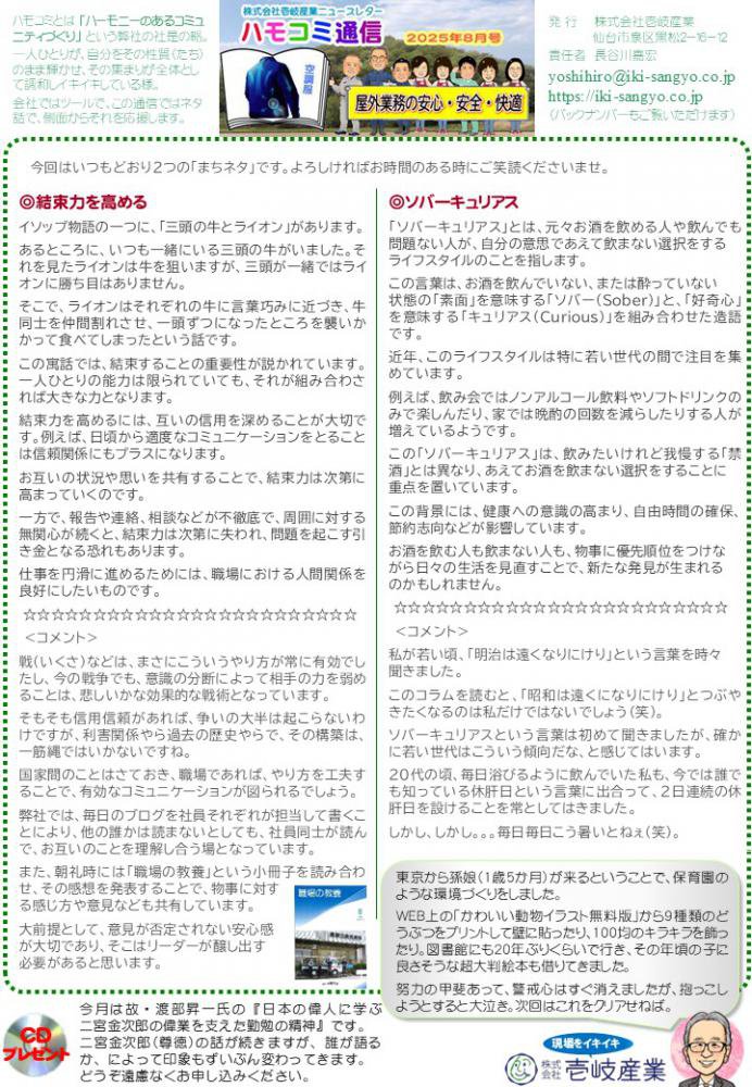 �ϥ⥳���̿�2025ǯ8��桧����