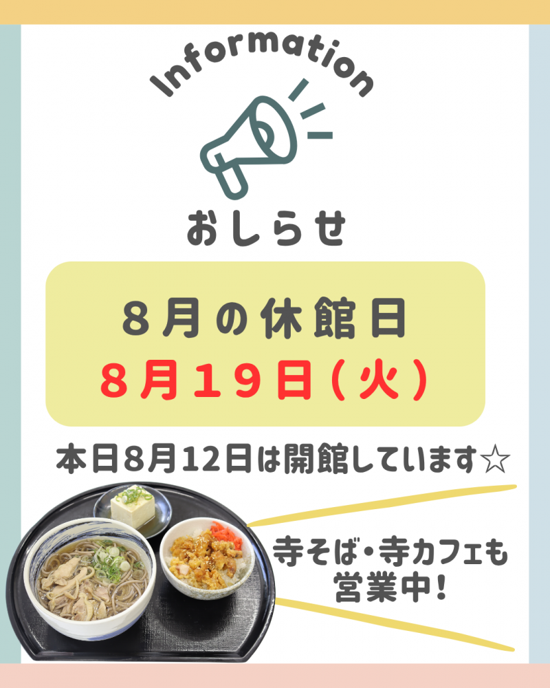 8��εٴ����ѹ��Τ��Τ餻������