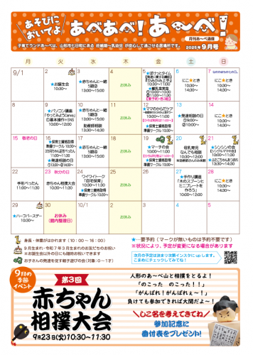 ���٤��١������١�2025ǯ9��桧����