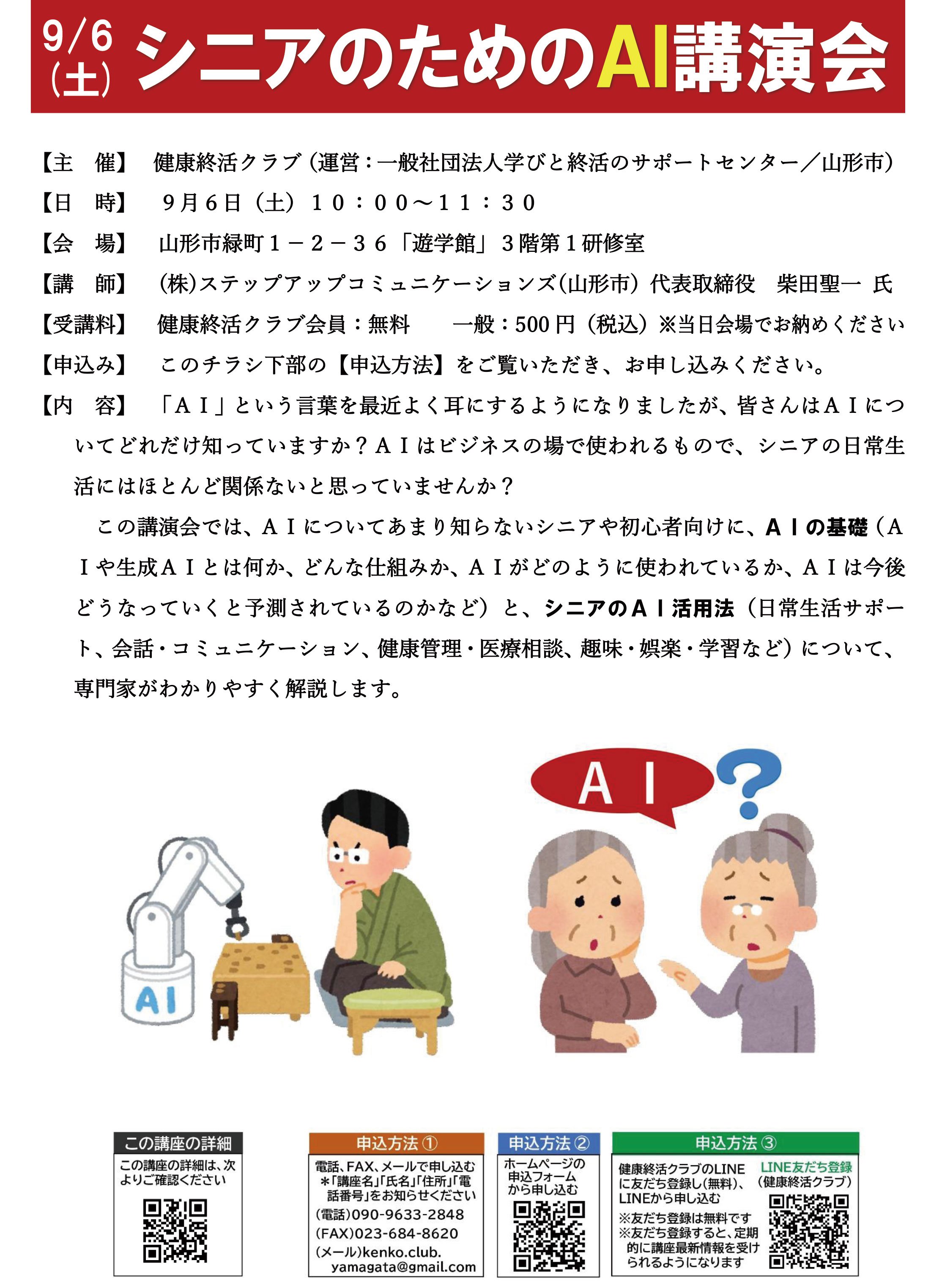 ˥ΤAIֱ񡧼̿