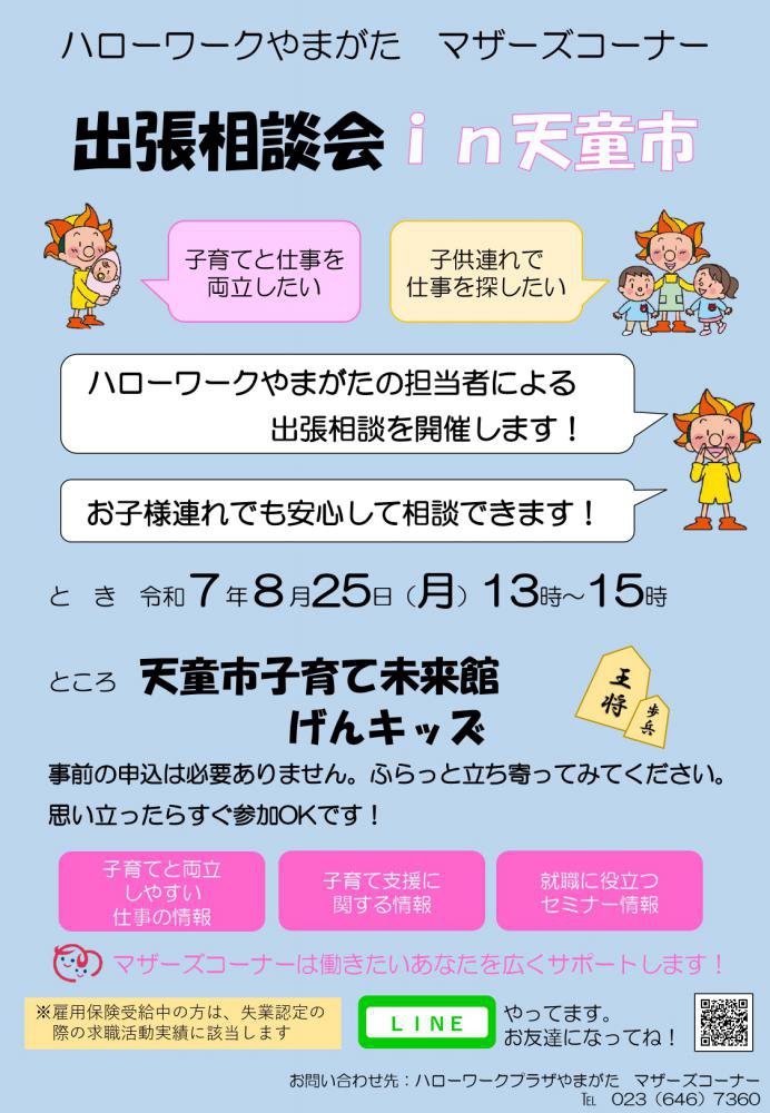 8��25��ŷƸ���󥭥å��ֽ�ĥ���̲�פΤ��Τ餻������